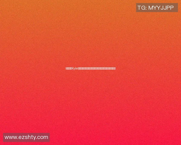 篮球明星Kyle的传奇之路与成长历程揭秘,如何成为球场上的闪耀之星